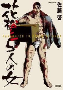 魔風が吹く 無料 試し読みなら Amebaマンガ 旧 読書のお時間です 魔風が吹く 無料 試し読みなら Amebaマンガ 旧 読書のお時間です