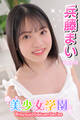 美少女学園 兵藤まい Part.12
