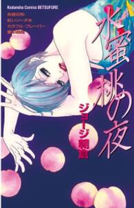 ハートを打ちのめせ Vol 1 無料 試し読みなら Amebaマンガ 旧 読書のお時間です ハートを打ちのめせ Vol 1 無料 試し読みなら Amebaマンガ 旧 読書のお時間です