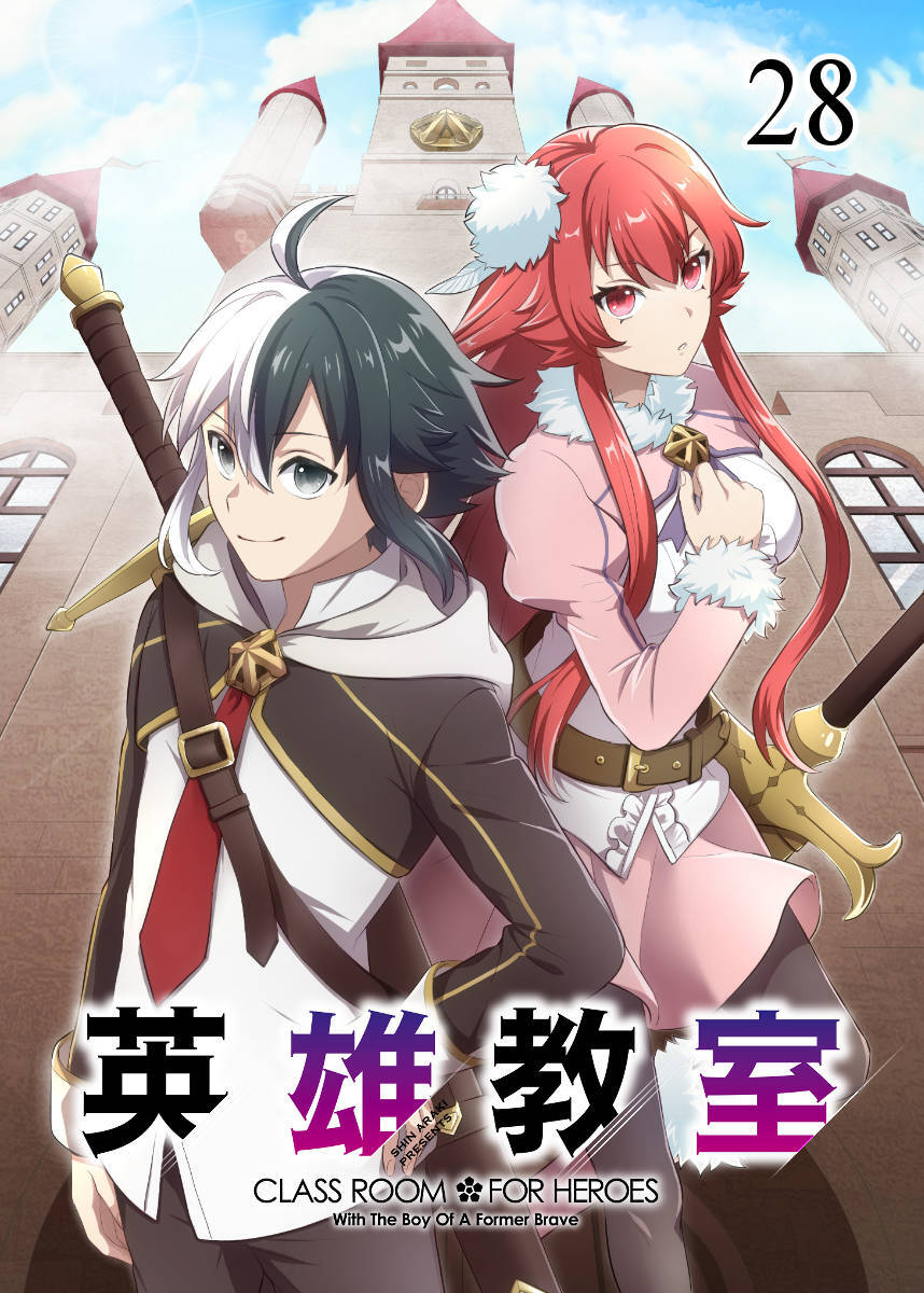 英雄教室【フルカラー】【タテヨミ】(28)