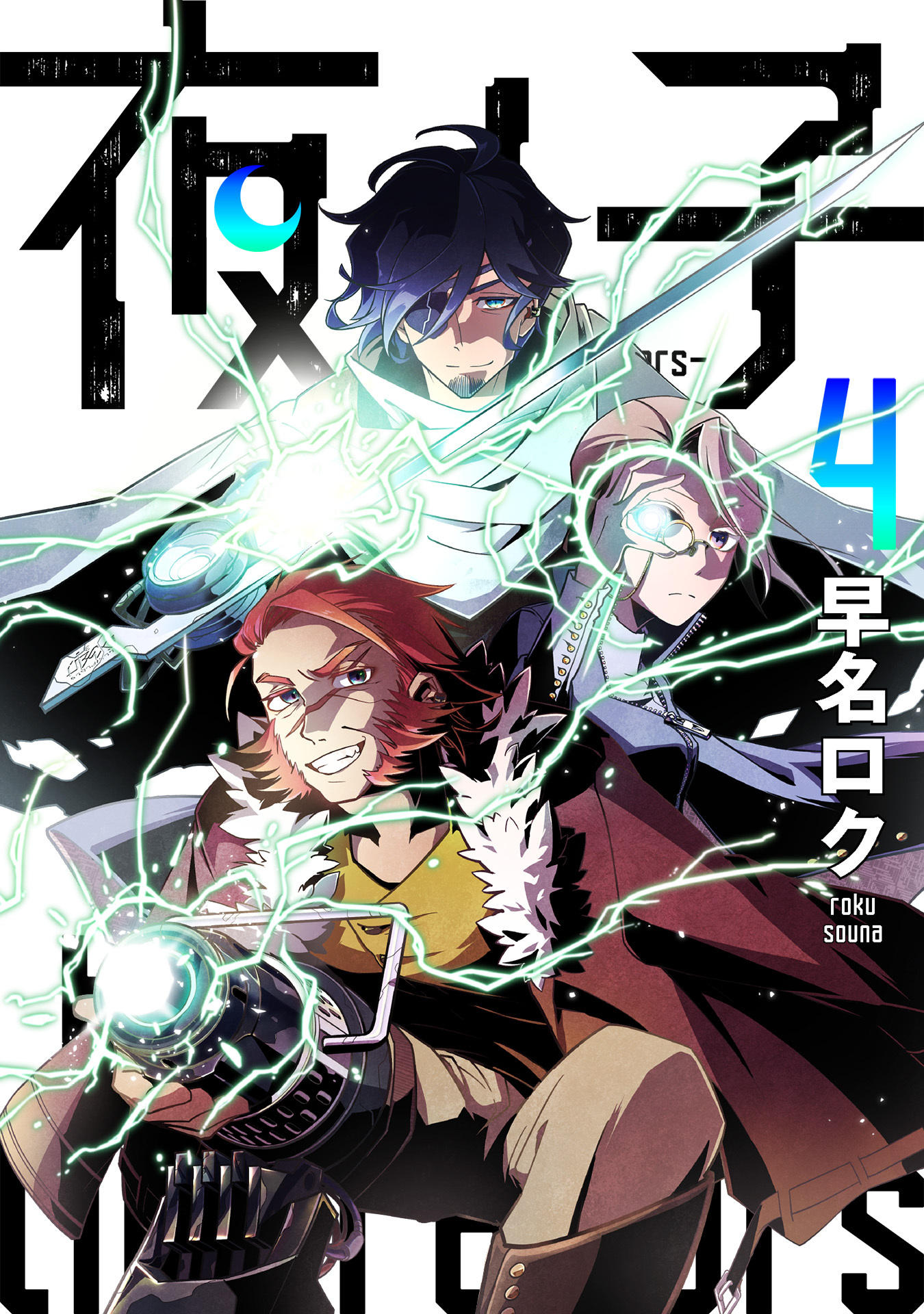 マンガボックスの作品一覧 7件 人気マンガを毎日無料で配信中 無料 試し読みならamebaマンガ 旧 読書のお時間です