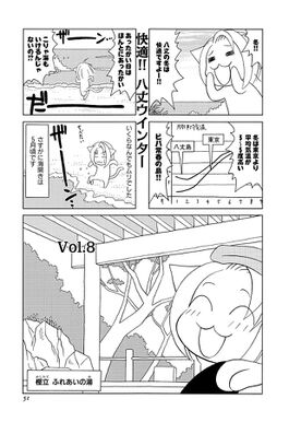 73話無料 流されて八丈島 無料連載 Amebaマンガ 旧 読書のお時間です