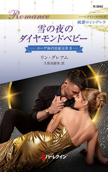 エーゲ海の富豪兄弟