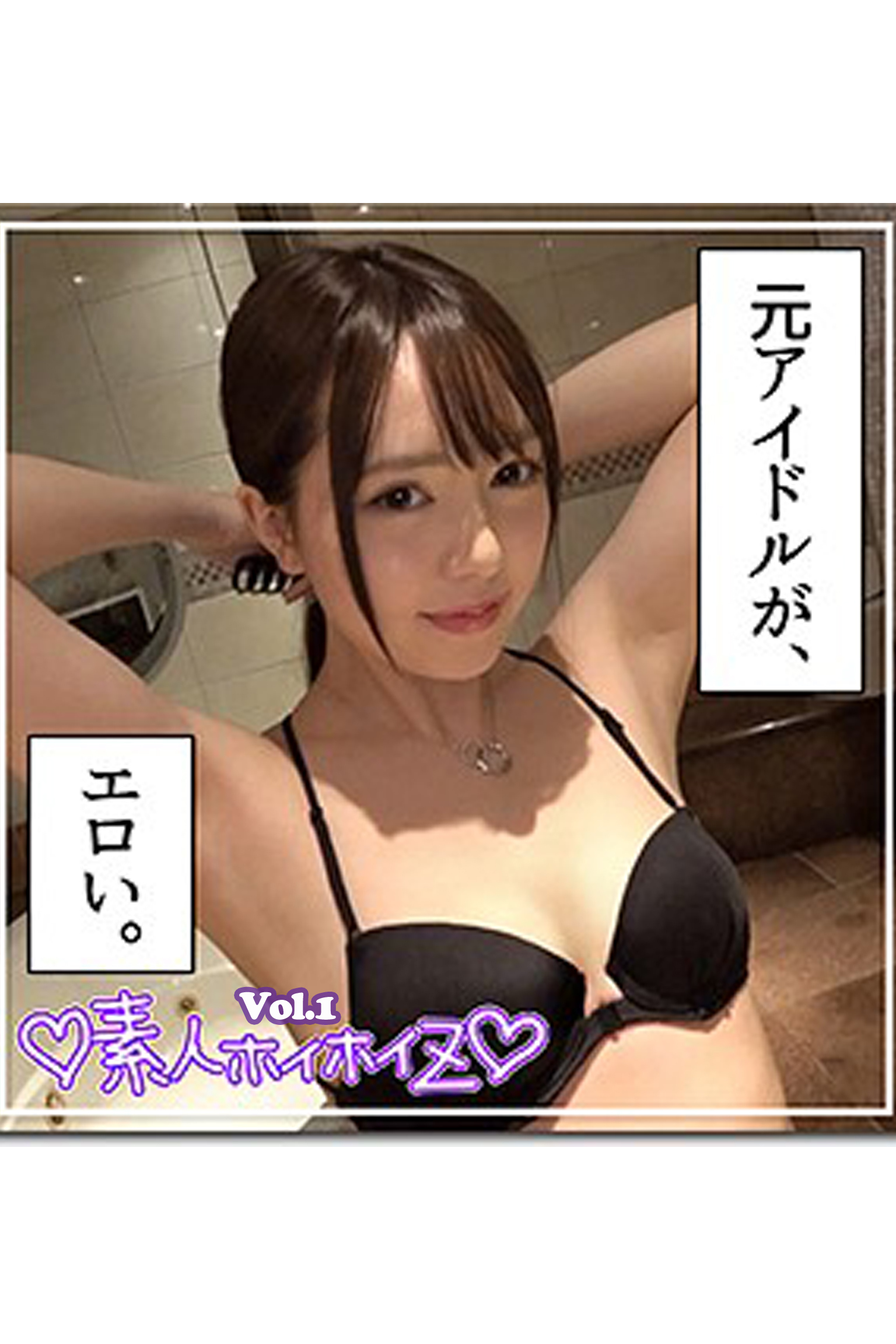 【素人ハメ撮り】夕陽 Vol.1