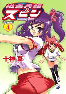 風夏 涼風 君のいる町 公式ファンブック ゴールデンベスト 無料 試し読みなら Amebaマンガ 旧 読書のお時間です 風夏 涼風 君のいる町 公式ファンブック ゴールデンベスト 無料 試し読みなら Amebaマンガ 旧 読書のお時間です