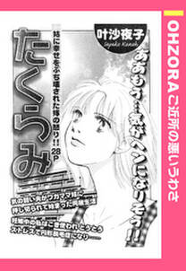 ボクはしたたか君 無料 試し読みなら Amebaマンガ 旧 読書のお時間です ボクはしたたか君 無料 試し読みなら Amebaマンガ 旧 読書のお時間です