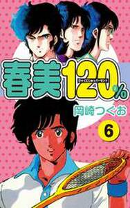 魔法を信じるかい 無料 試し読みなら Amebaマンガ 旧 読書のお時間です