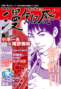 下苅り半次郎 大合本 無料 試し読みなら Amebaマンガ 旧 読書のお時間です 下苅り半次郎 大合本 無料 試し読みなら Amebaマンガ 旧 読書のお時間です