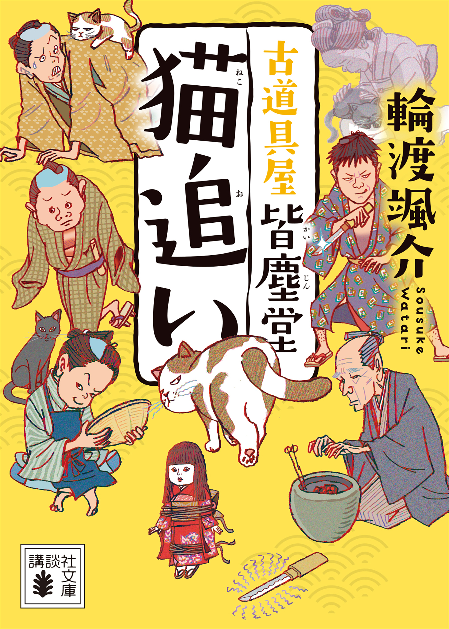 古道具屋　皆塵堂