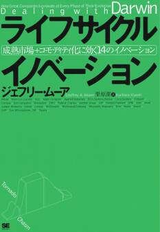 ライフサイクル イノベーション