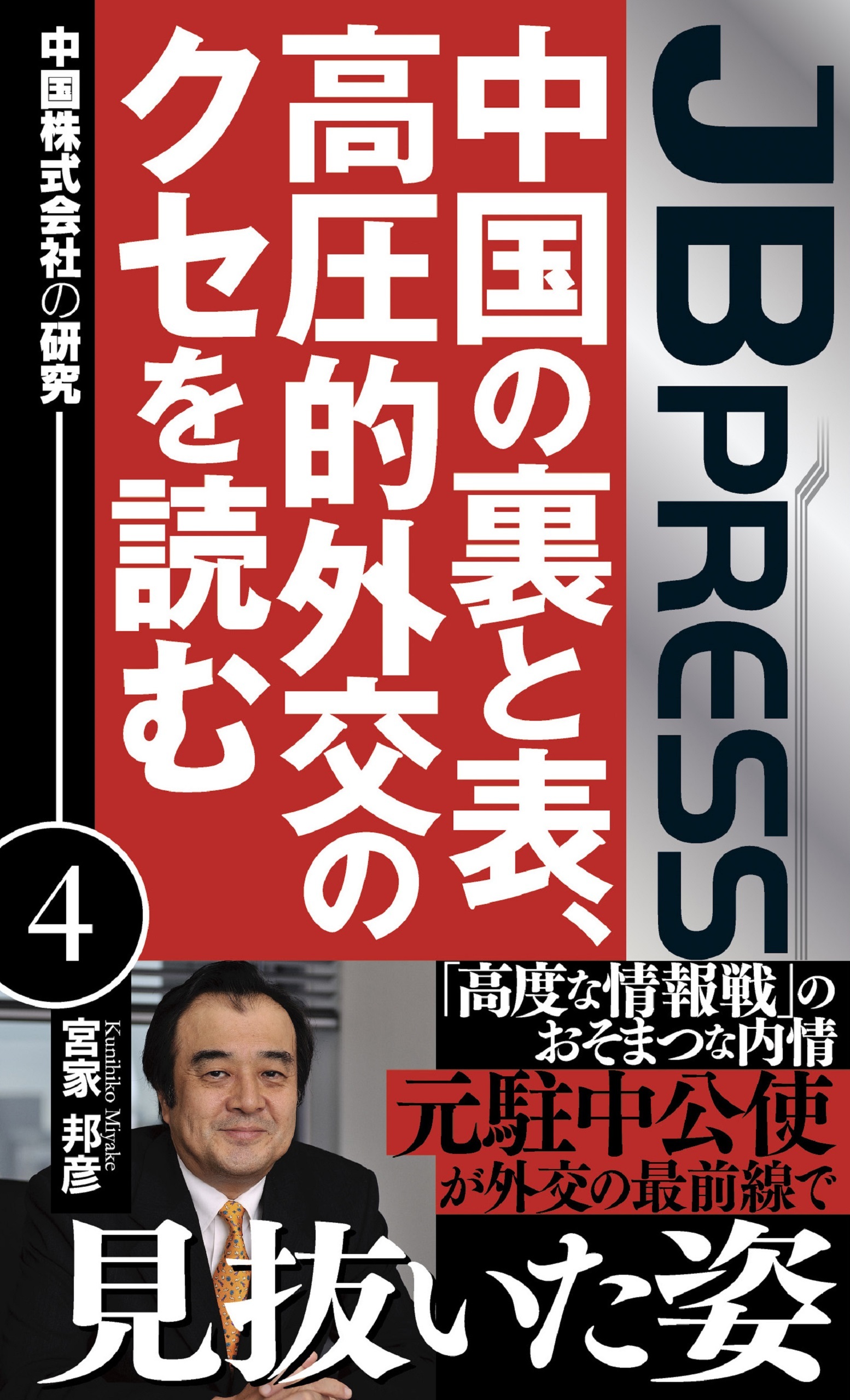 中国株式会社の研究
