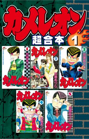 青春兵器ナンバーワン 1 Amebaマンガ 旧 読書のお時間です