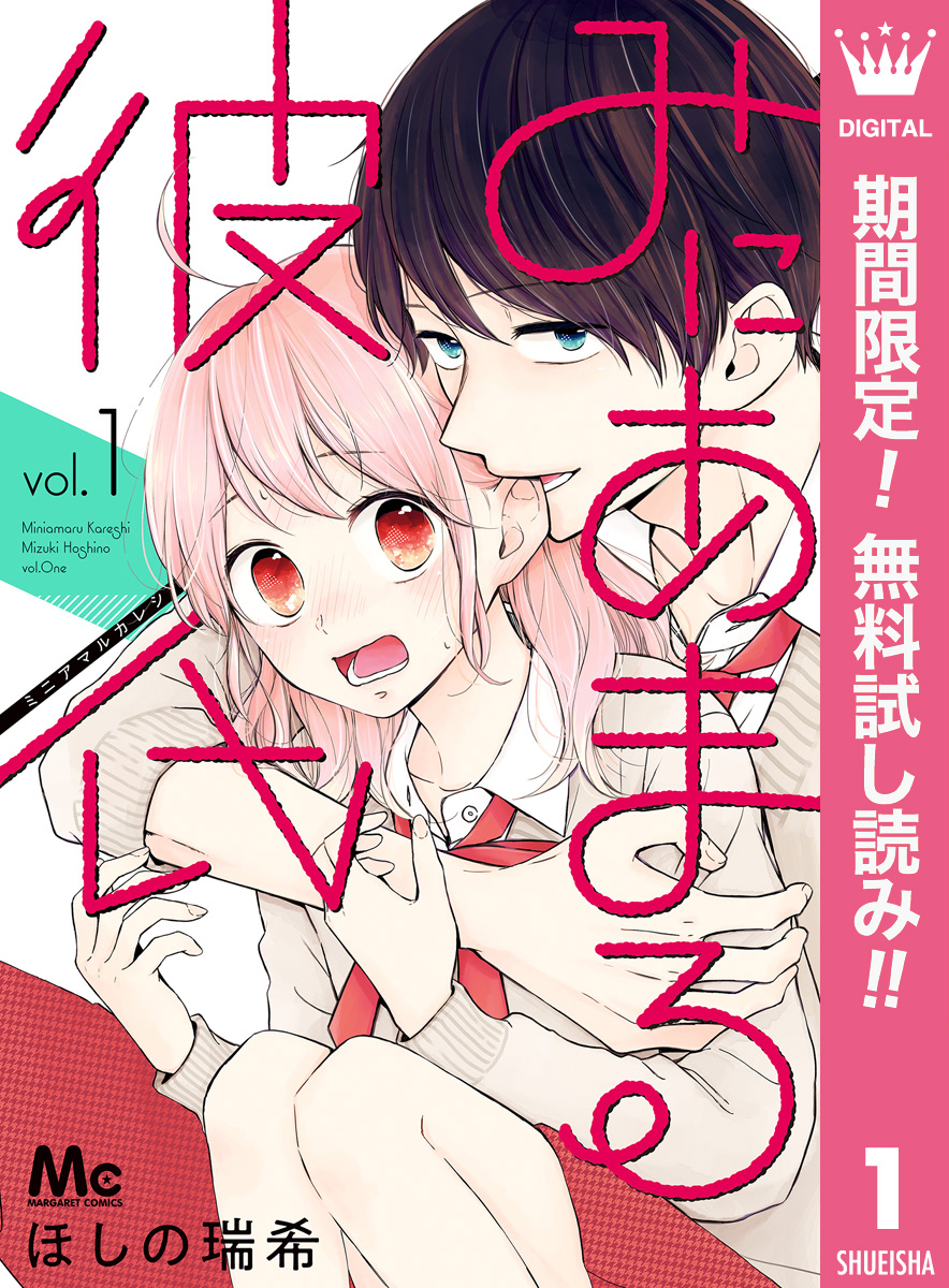 春の女子電書 高齢化社会 少子化問題を考えるフェア 無料マンガキャンペーン Amebaマンガ 旧 読書のお時間です