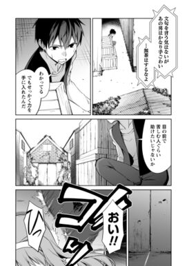 12話無料 暴食のベルセルク 俺だけレベルという概念を突破する 無料連載 Amebaマンガ 旧 読書のお時間です