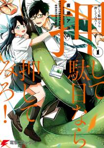 オキテネムル 無料 試し読みなら Amebaマンガ 旧 読書のお時間です オキテネムル 無料 試し読みなら Amebaマンガ 旧 読書のお時間です