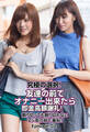 究極の選択! 友達の前でオナニー出来たら即金高額謝礼! 割り切っても割り切れないマジ友の前で羞恥! Episode.02