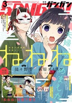 デジタル版月刊少年ガンガン 無料 試し読みなら Amebaマンガ 旧 読書のお時間です デジタル版月刊少年ガンガン 無料 試し読みなら Amebaマンガ 旧 読書のお時間です