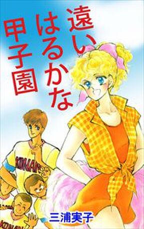 ｋｉｒａｉ ３ Amebaマンガ 旧 読書のお時間です