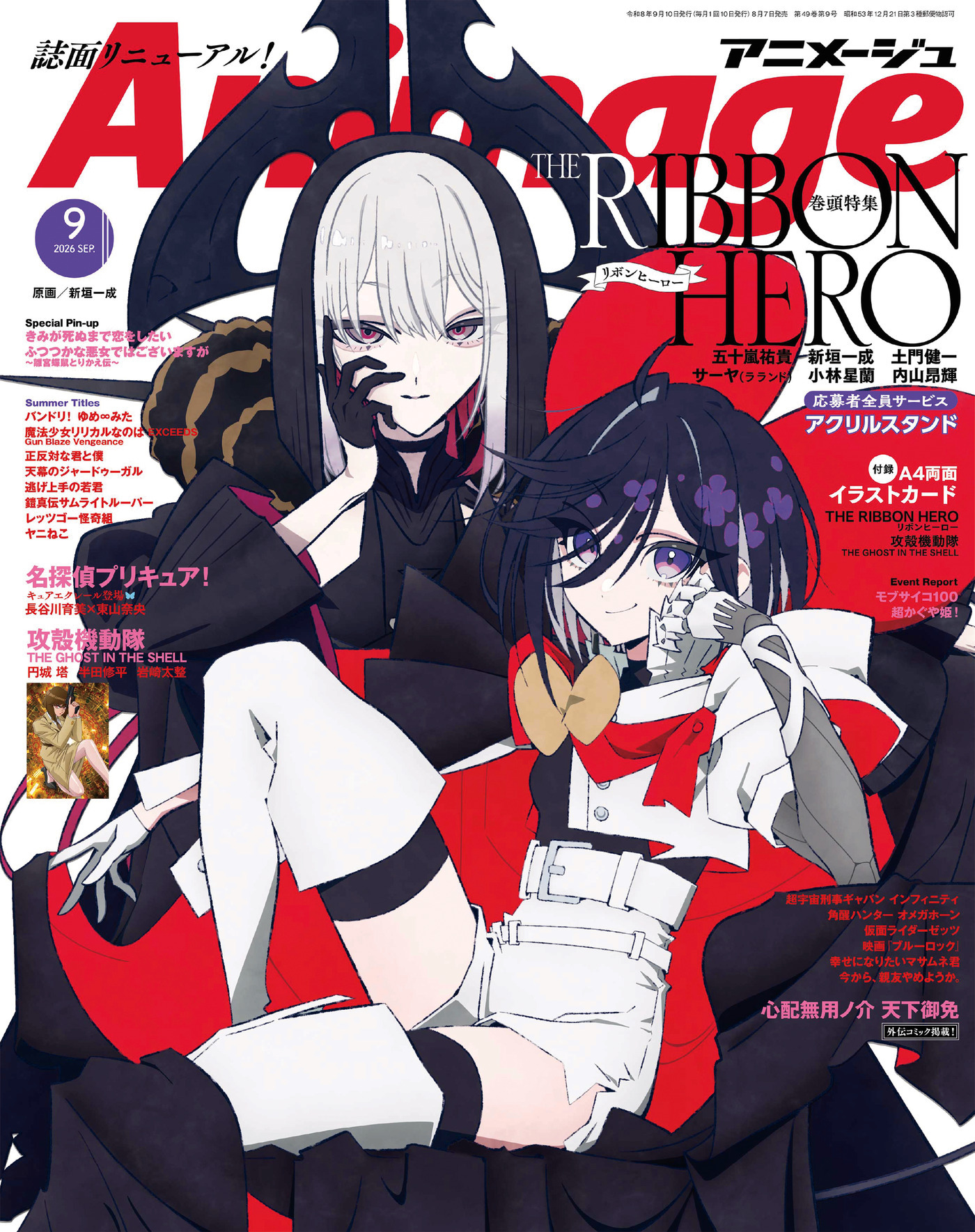 Animage