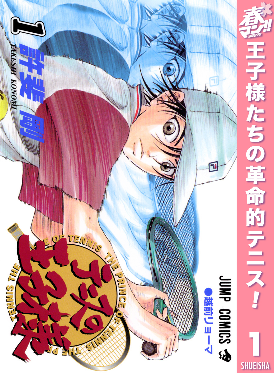 腐女子からの人気が凄いマンガはこれだ ランキング Amebaマンガ 旧 腐女子からの人気が凄いマンガはこれだ ランキング Amebaマンガ 旧