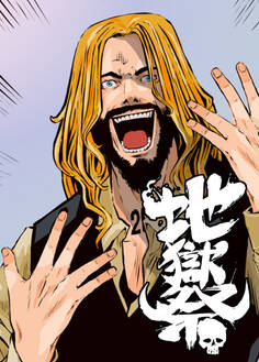 地獄祭【フルカラー】【タテヨミ】(16)