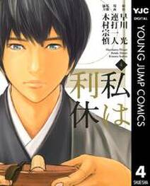 すぎなレボリューション 無料 試し読みなら Amebaマンガ 旧 読書のお時間です すぎなレボリューション 無料 試し読みなら Amebaマンガ 旧 読書のお時間です