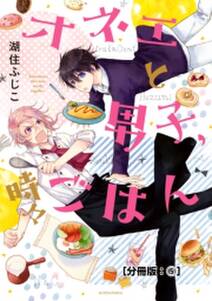 今夜は車内でおやすみなさい 無料 試し読みなら Amebaマンガ 旧 読書のお時間です 今夜は車内でおやすみなさい 無料 試し読みなら Amebaマンガ 旧 読書のお時間です