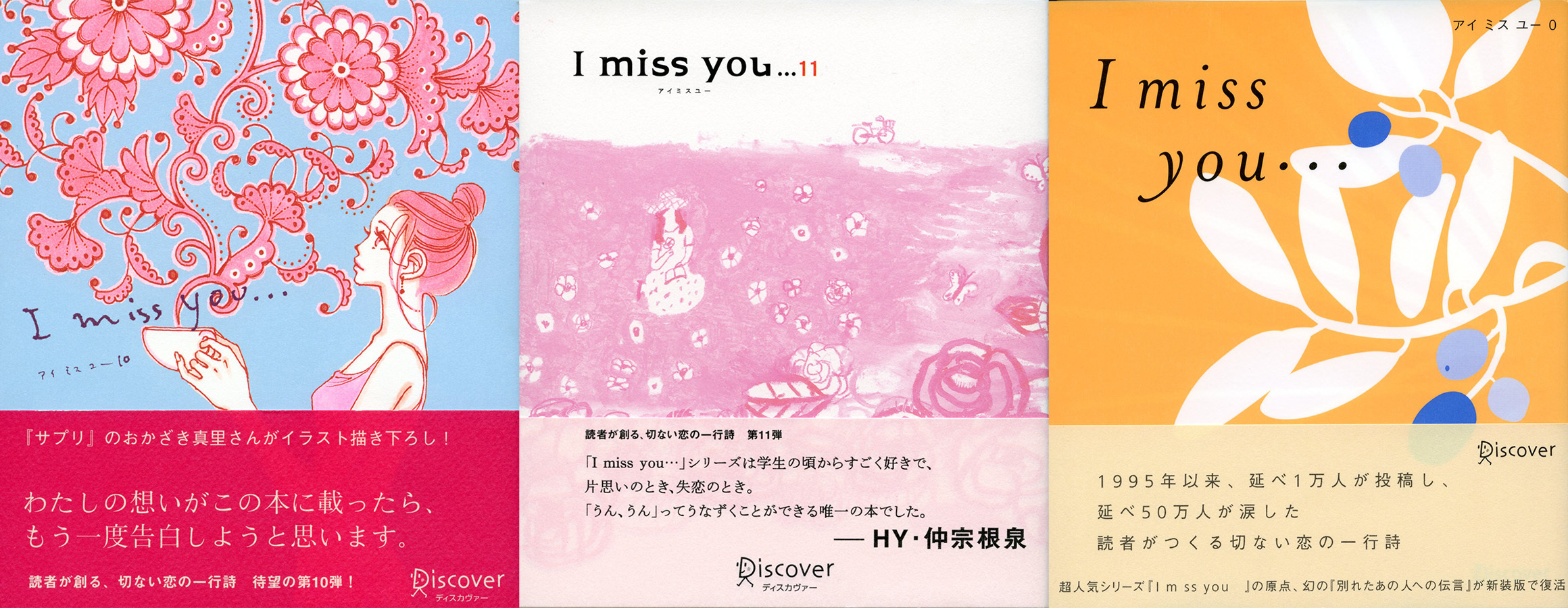 I miss you 10,11,0 【3冊合本版】