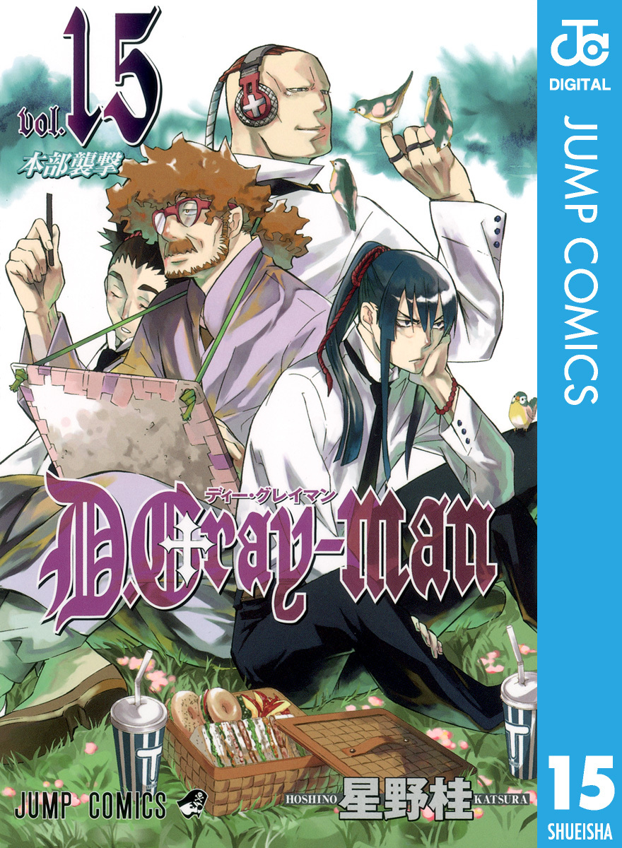 D.Gray-man 15