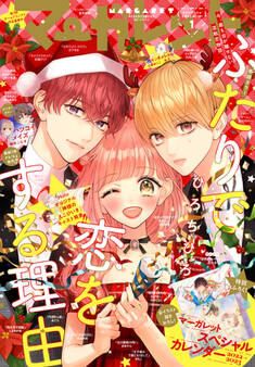 マーガレット 2022年1号