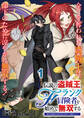 伝説の盗賊王、Fランク冒険者を始めて無双する~裏社会最強の存在は表の世界でも最強でした~ 連載版 第1話