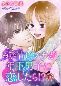 70話無料 ひとには 言えない 完全版 分冊版 無料連載 Amebaマンガ 旧 読書のお時間です 70話無料 ひとには 言えない 完全版 分冊版 無料連載 Amebaマンガ 旧 読書のお時間です