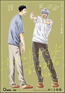 ためしにコマンド言ってみた 番外編