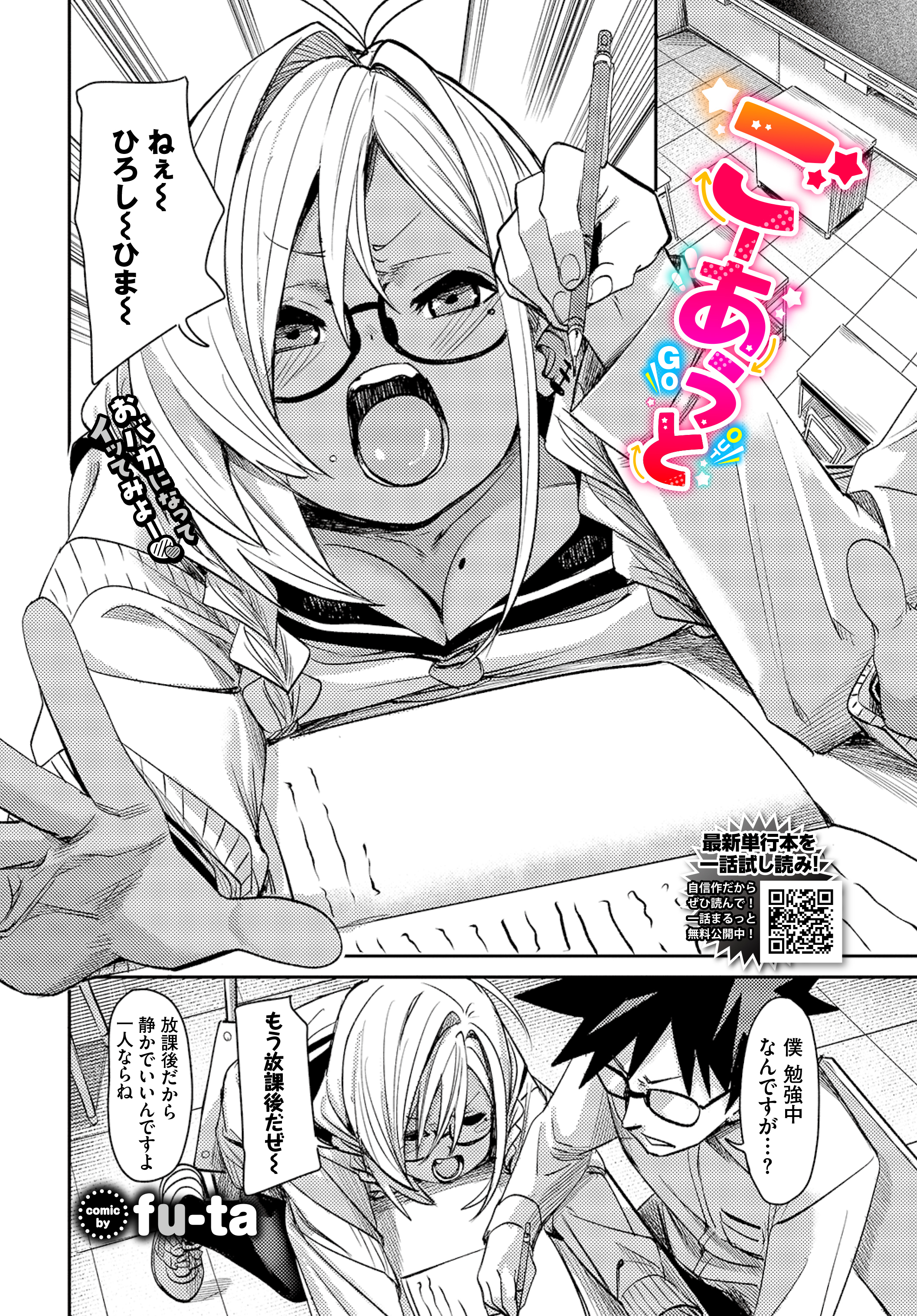 ごーあうと