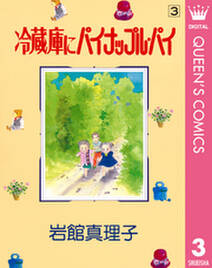 笹錦さんと30歳の悩める仲間たち 恋愛カタログ番外編 分冊版 無料 試し読みなら Amebaマンガ 旧 読書のお時間です