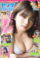 【電子版】ドラゴンエイジ2026年7月号増刊 ヤングドラゴンエイジ VOL.35