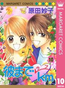 12歳 7 無料 試し読みなら Amebaマンガ 旧 読書のお時間です 12歳 7 無料 試し読みなら Amebaマンガ 旧 読書のお時間です