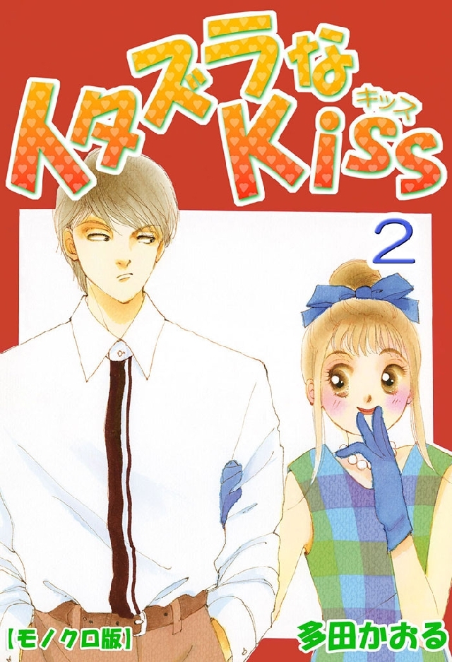 中古】 学園マジック 2/集英社/多田かおる 少女漫画