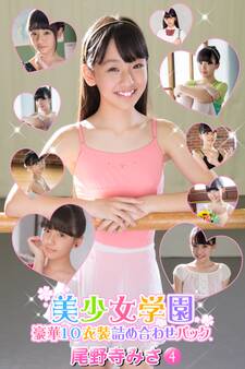 豪華10衣装詰め合わせパック 尾野寺みさ Part.4