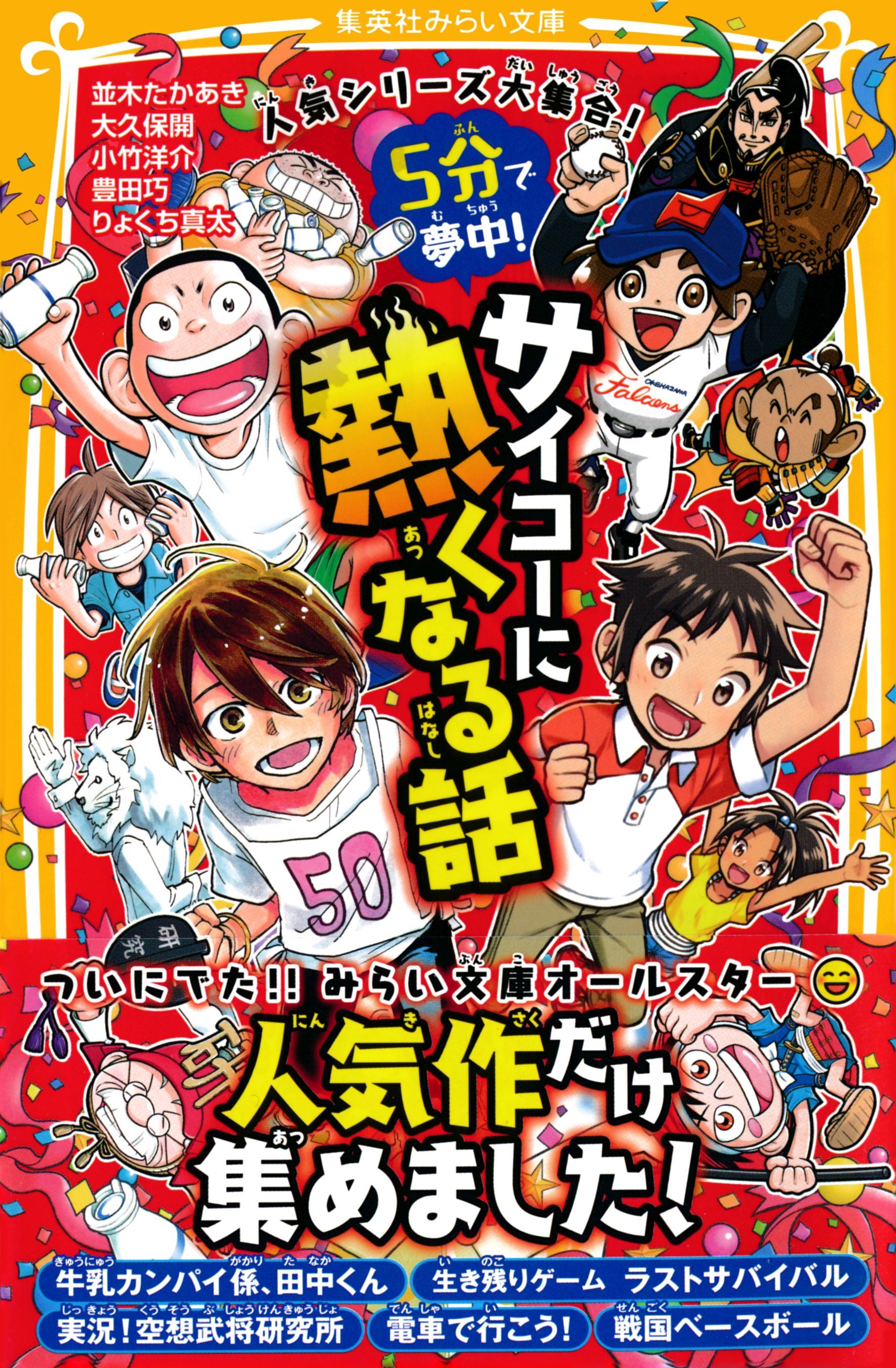 トリバタケハルノブの作品一覧 6件 人気マンガを毎日無料で配信中 無料 試し読みならamebaマンガ