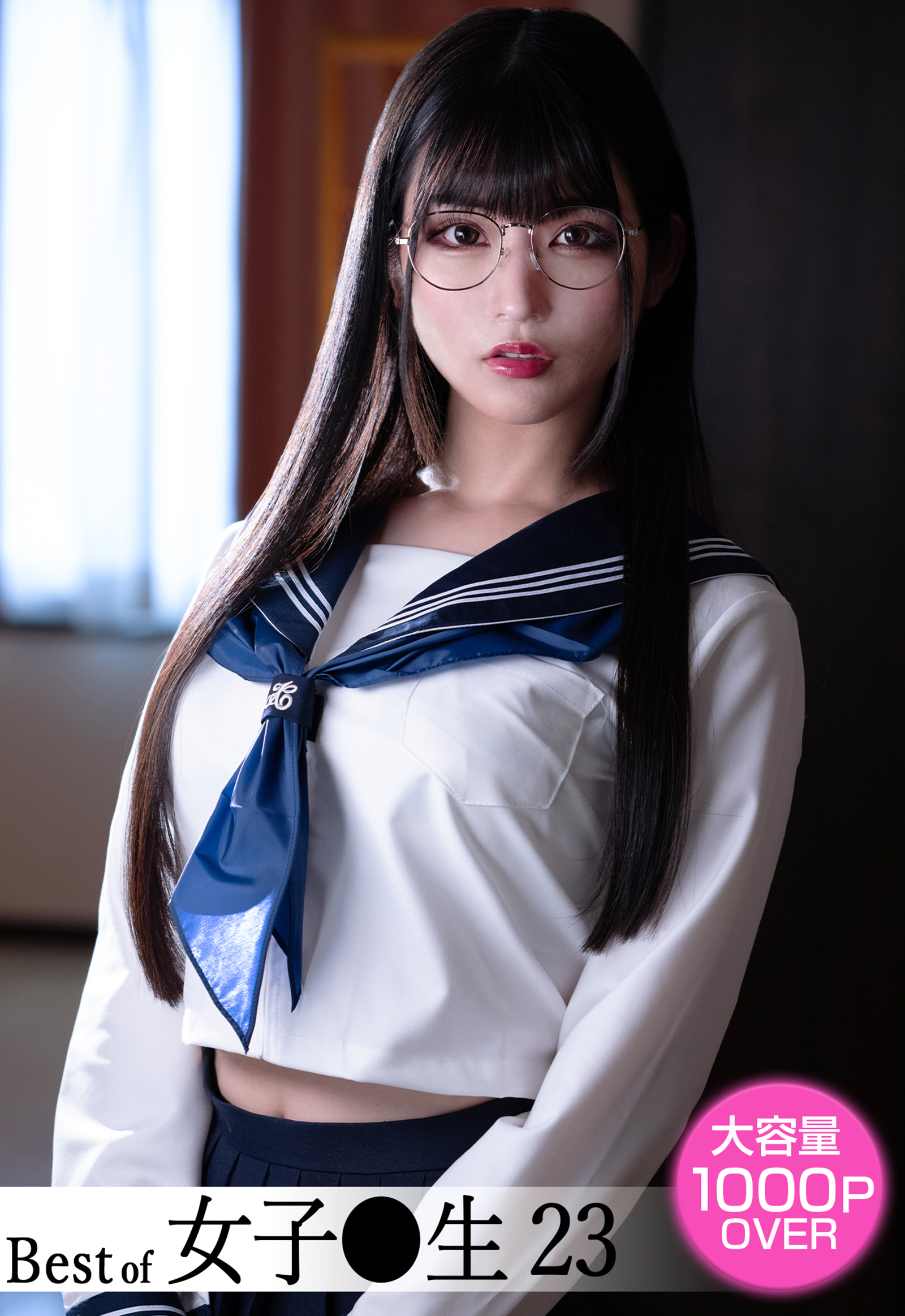Best of 女子●生 23