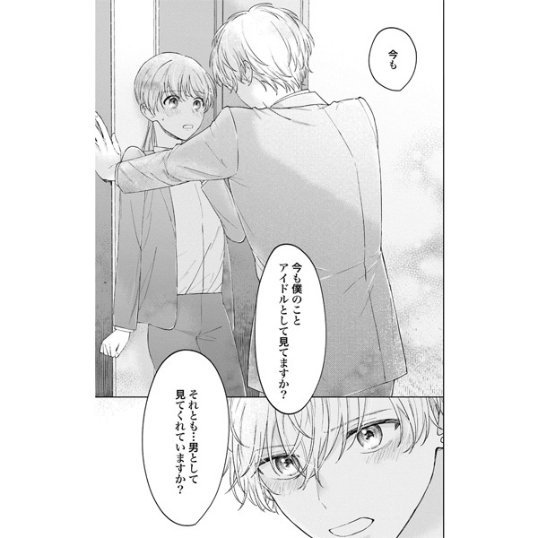 6話無料]ウラノルマ(全43話)|坂辺周一|無料連載|人気漫画を無料で試し