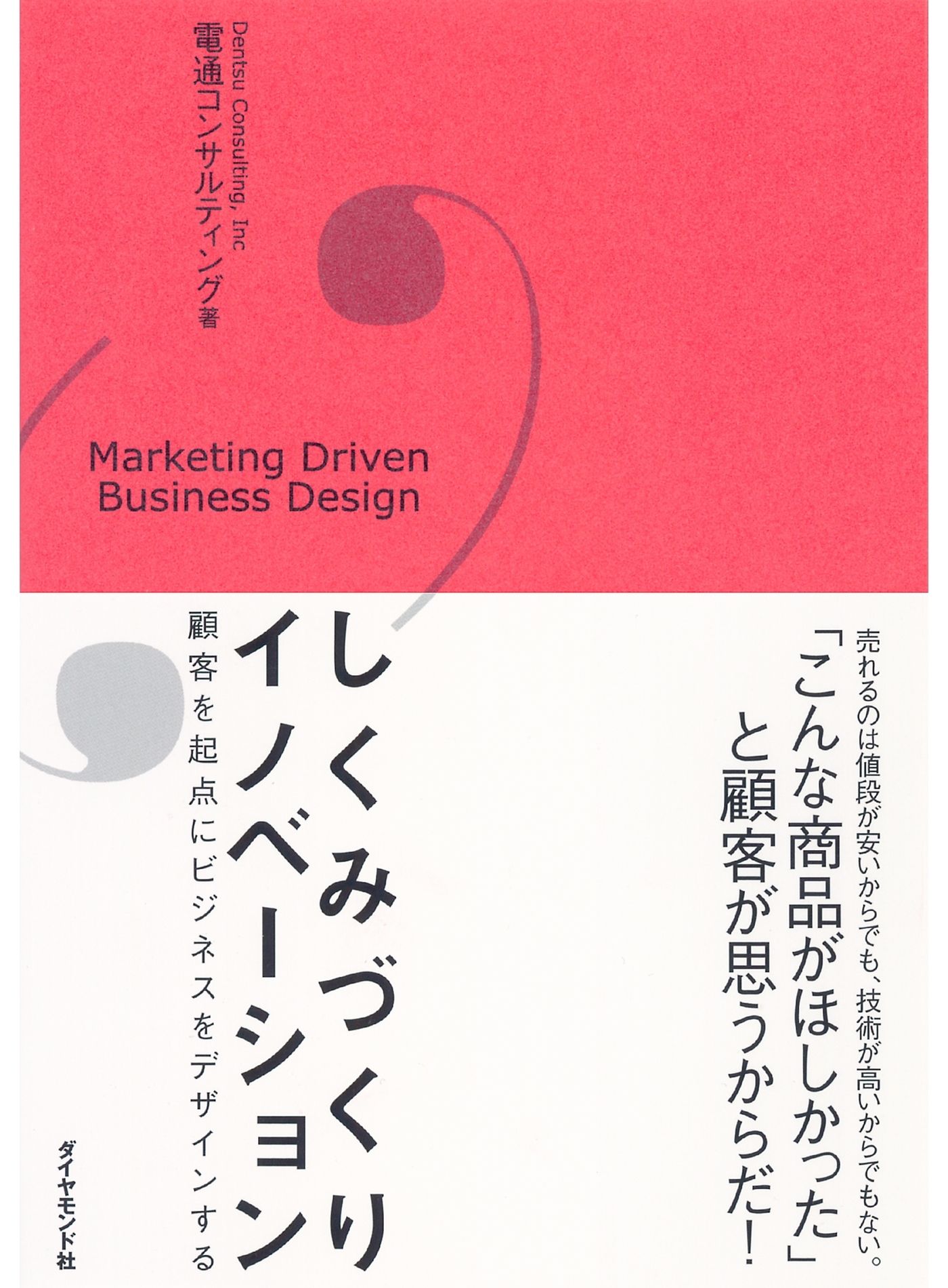 しくみづくりイノベーション