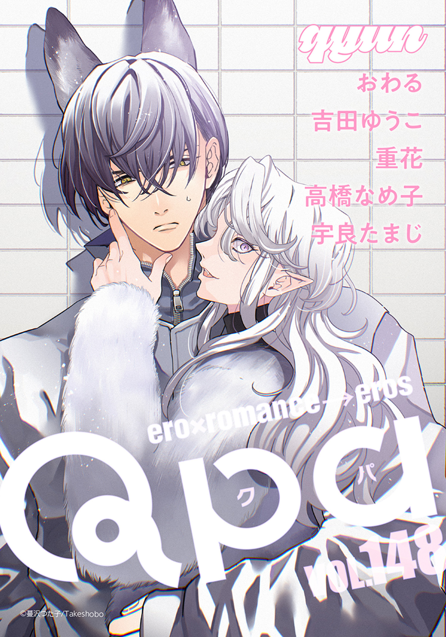 倉橋トモの作品一覧・作者情報|人気漫画を無料で試し読み・全巻お得に