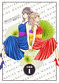 【期間限定 無料お試し版】真似する女にキレそうです。【合冊版】 1巻