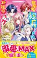 同居中の総長さま×4が距離感バグってます!