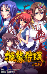 擬態催眠 第二話【フルカラー成人版】