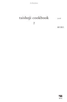 taishoji cookbook 2