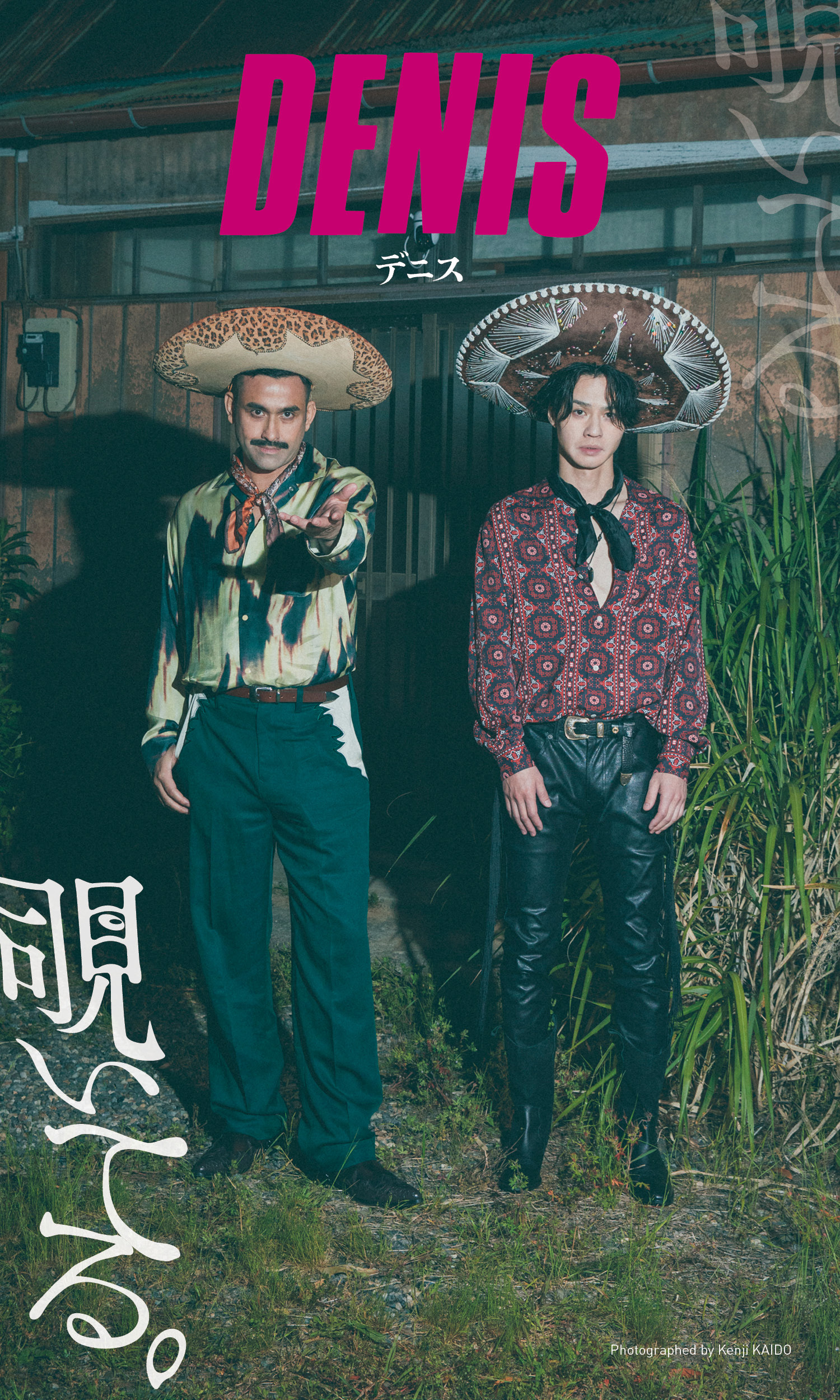 【デジタル限定】デニス写真集「覗いてる。」