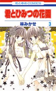 お兄ちゃん ガチャ 無料 試し読みなら Amebaマンガ 旧 読書のお時間です お兄ちゃん ガチャ 無料 試し読みなら Amebaマンガ 旧 読書のお時間です